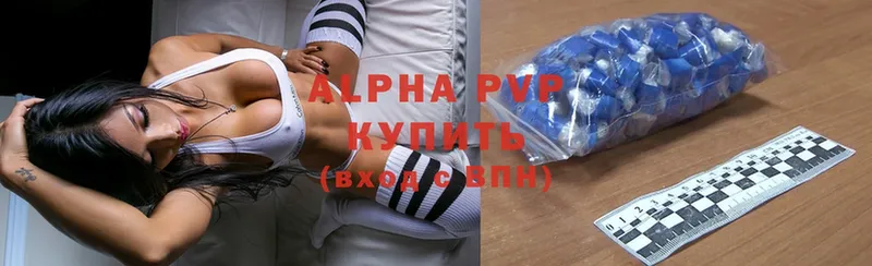 купить   Зверево  Alpha PVP VHQ 