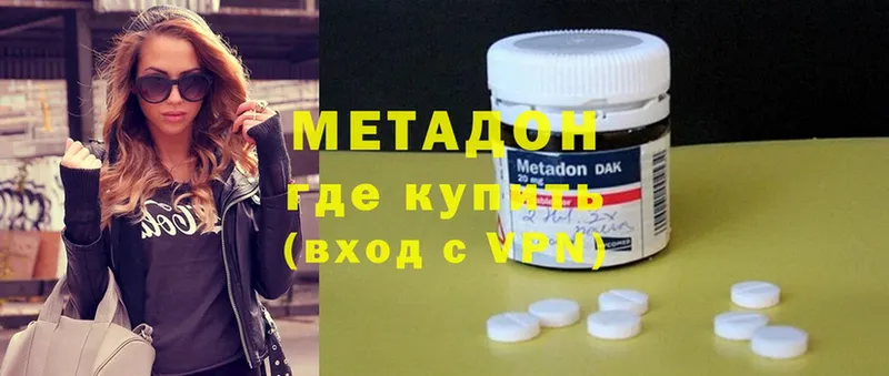 Метадон methadone  Зверево 